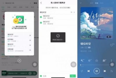 ​网易云告qq音乐不正当竞争（网易云音乐宣布起诉腾讯音乐不正当竞争）