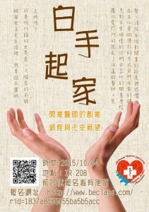​白手起家的人是怎么开始创业的，如何白手起家创业
