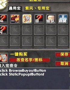 ​坐骑宏（坐骑宏怎么设置）