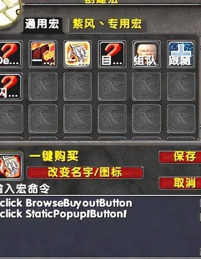 坐骑宏（坐骑宏怎么设置）
