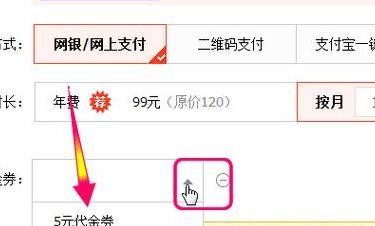 迅雷代金券怎么用（迅雷代金券怎么用的）