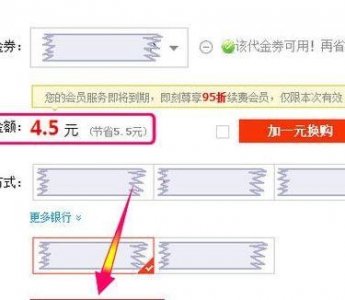 ​迅雷代金券怎么用（迅雷代金券怎么用的）