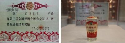 ​亳州市三国老窖，亳州市三国酒厂价格