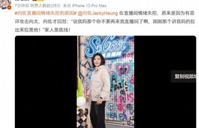 ​震撼！向佐直播间疯狂！他竟然这样对待粉丝？不可思议！