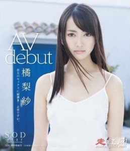 ​橘梨纱个人资料简介 AKB48成员为什么会选择下海