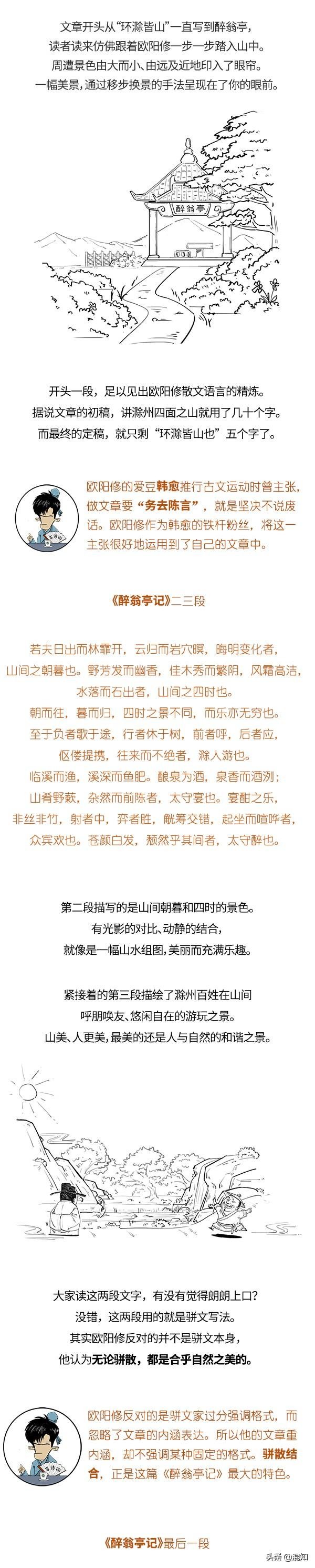 欧阳修简介与作品（一个去世引发全国放假的男人，来看看一世文宗欧阳修的一生）