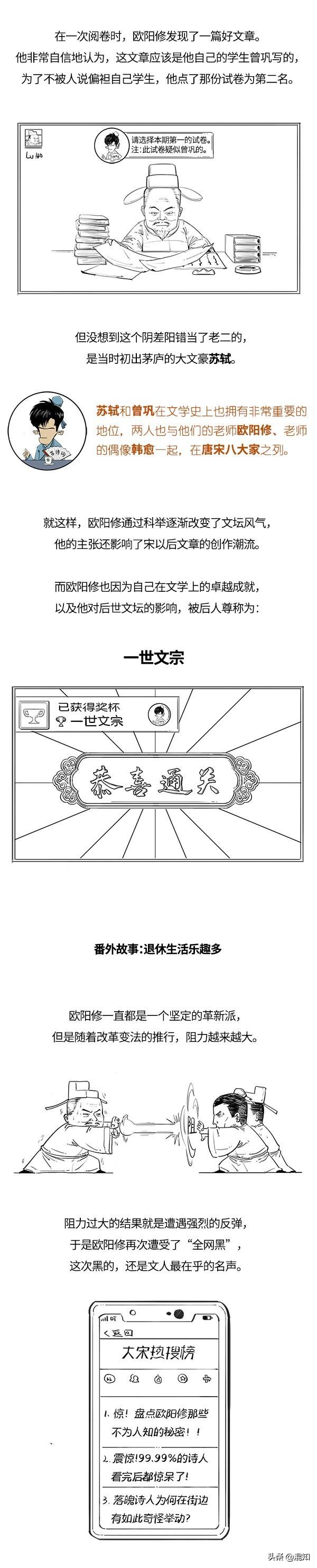 欧阳修简介与作品（一个去世引发全国放假的男人，来看看一世文宗欧阳修的一生）