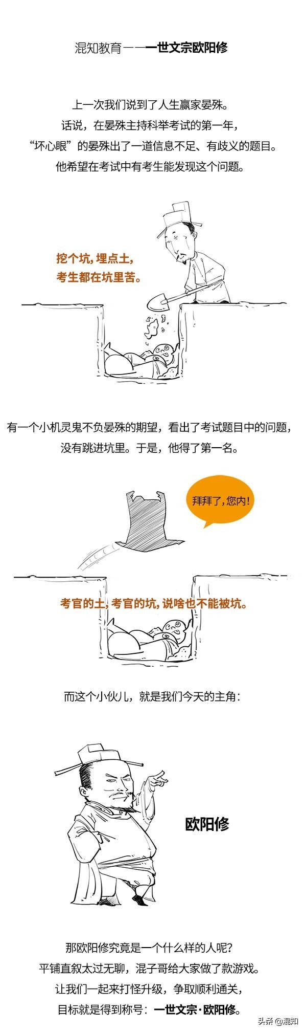 欧阳修简介与作品（一个去世引发全国放假的男人，来看看一世文宗欧阳修的一生）