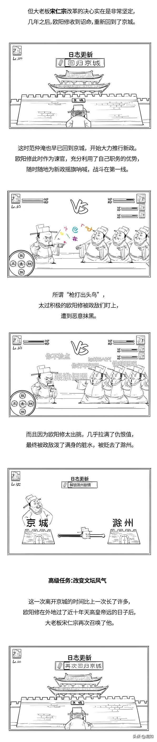 欧阳修简介与作品（一个去世引发全国放假的男人，来看看一世文宗欧阳修的一生）