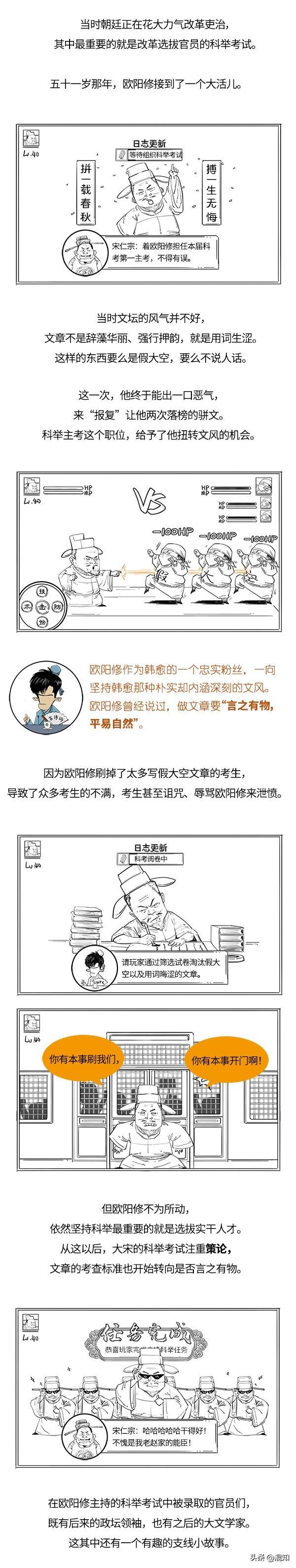 欧阳修简介与作品（一个去世引发全国放假的男人，来看看一世文宗欧阳修的一生）