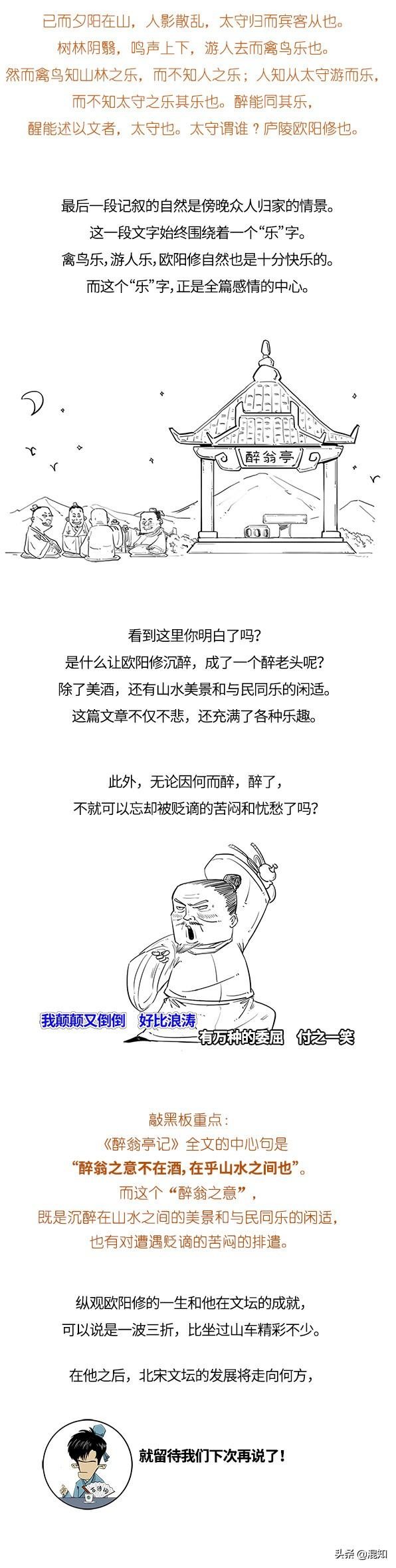 欧阳修简介与作品（一个去世引发全国放假的男人，来看看一世文宗欧阳修的一生）