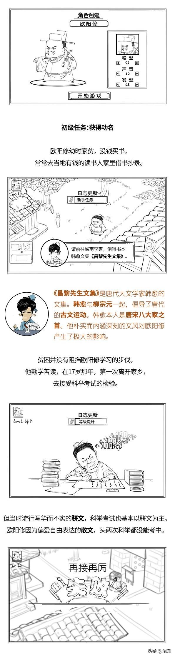 欧阳修简介与作品（一个去世引发全国放假的男人，来看看一世文宗欧阳修的一生）