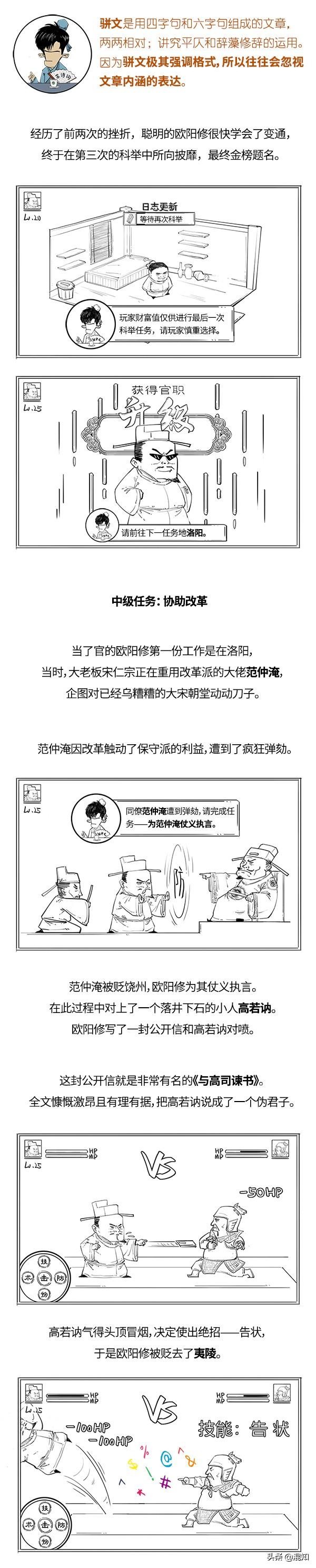 欧阳修简介与作品（一个去世引发全国放假的男人，来看看一世文宗欧阳修的一生）