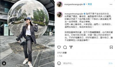 ​王宇婕个人资料（40岁台星全身行头30万起，买奢侈品被质疑，霸气回怼：这是爱