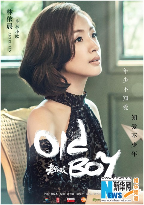 刘烨雷佳音实力演绎《老男孩》林依晨再度挑战熟女角色