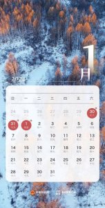 ​元旦节是几月几日放假几天 元旦高速免费吗？