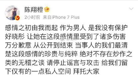 陈翔和晓彤为什么分手（毛晓彤谈和陈翔分手真相）