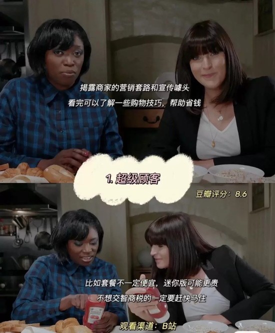 女生看的财富纪录片有哪些（5部女生必看的财富纪录片推荐）