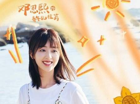 我的妈妈是校花原著是什么，改编自什么