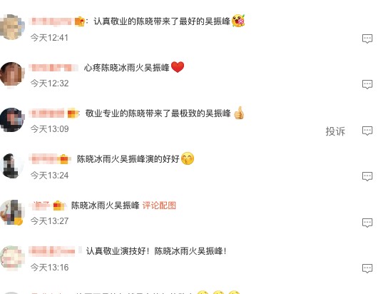 陈晓再也不演吴振峰了是怎么回事？自称体力跟不上