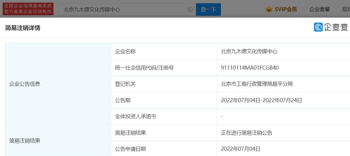 易烊千玺的公司叫什么名字(易烊千玺公司的名字)  第1张