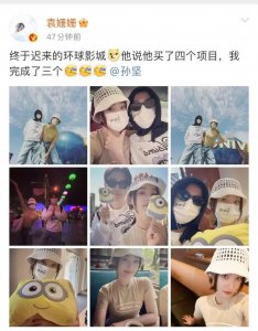 ​袁姗姗晒与孙坚同游环球照片 勾肩摸头亲密无间