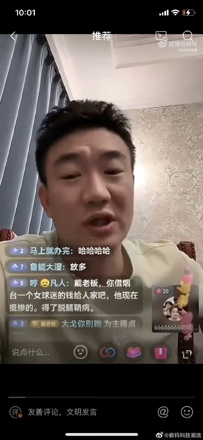什么情况？戴琳直播时被曝涉赌 戴琳是谁？