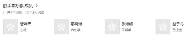 十年朋克无人问！一朝舞女天下知！脏手指舞女泪