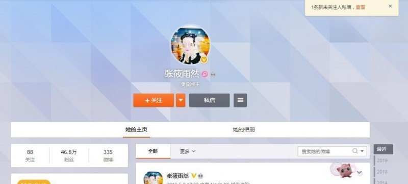 张筱雨个人资料（还记得十八年前大明湖畔的张筱雨么）