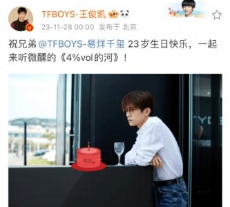 ​感情超好！王俊凯王源连续第十年为易烊千玺庆生