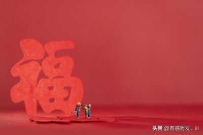 ​世间3种人命苦，4种人最有福，你属于哪一种？