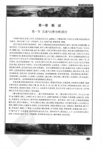 ​隶书教材｜经典汉隶神品《曹全碑》基础图文教程，学习隶书必藏