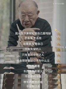 ​94岁的他，治好了我的精神虚无