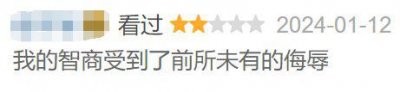 ​开年第一国产烂片，太侮辱人了