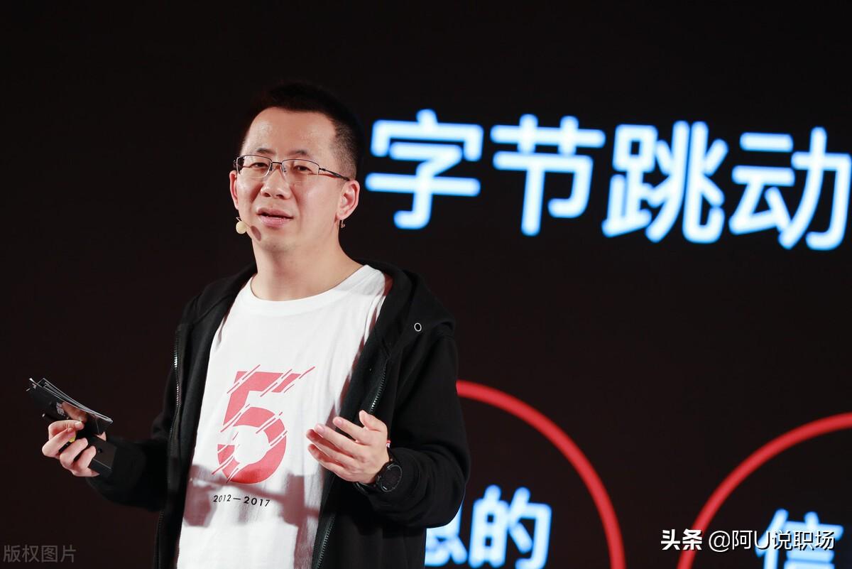 张一鸣个人资料简介（字节跳动创始人张一鸣）