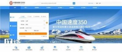 ​12306显示没票是真的没票吗？为什么临发车前会出现余票？