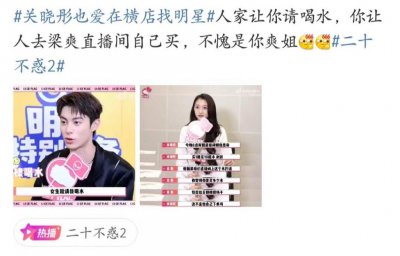 ​王鹤棣让关晓彤请喝水，关晓彤竟这样回答？还自曝了“小癖好”