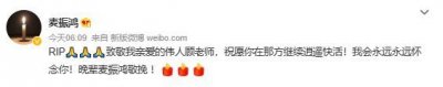 ​音乐人顾嘉辉去世 曾为＂上海滩＂＂铁血丹心＂等编曲