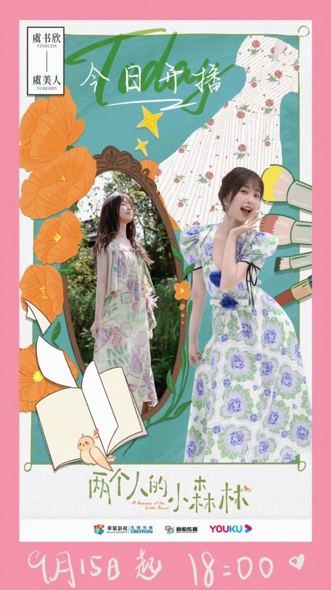 张凌赫说虞美人风华绝代美妆顶流