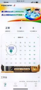 ​查税查房查得富士康10月营收大涨，普工工资涨到1万到1.5万