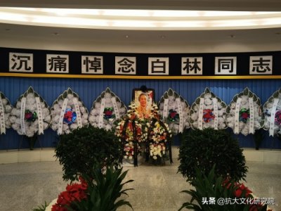 ​抗大老学员白林同志遗体告别和捐献仪式在北京举行